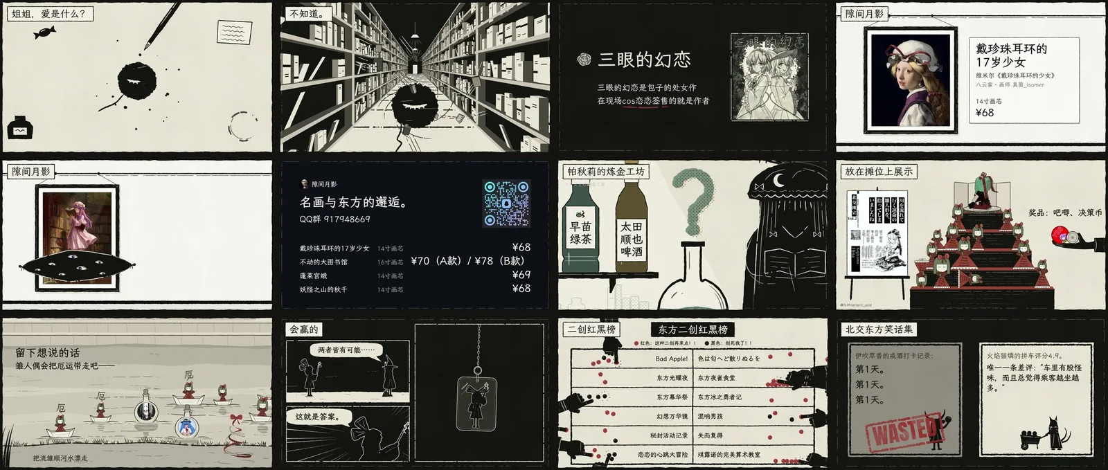 Contact sheet of the seven segments